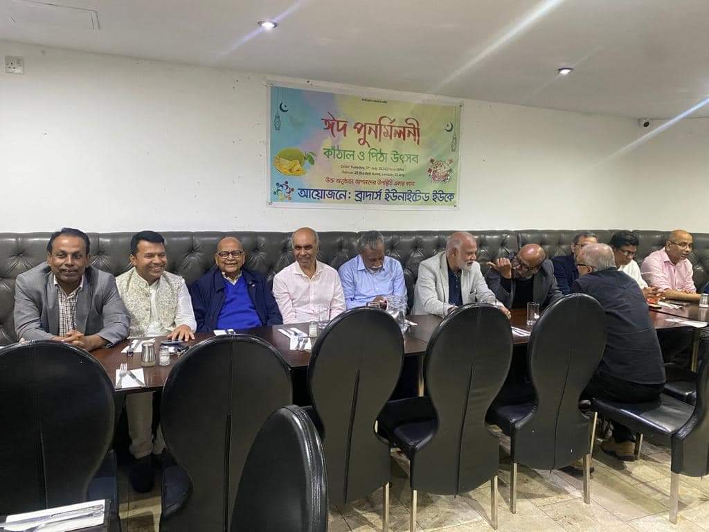 যুক্তরাজ্যে ব্রাদার্স ইউনাইটেড ইউ-কে’র ঈদ পুনর্মিলনী অনুষ্ঠিত   