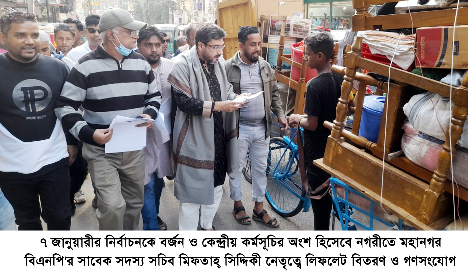 দেশে নির্বাচনের নামে আর কোন সার্কাস নয় : মিফতাহ সিদ্দিকী