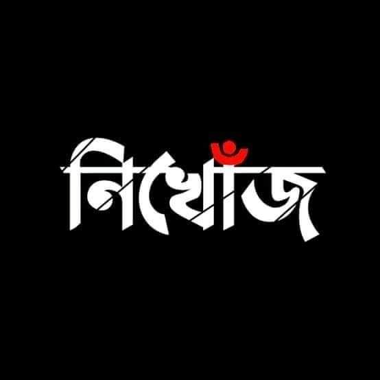 দোয়ারাবাজারে সুরমা নদীতে নৌকাডুবি নারীসহ নিখোঁজ ৩