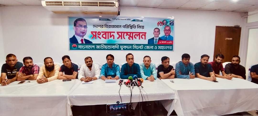 যেকোন নেতাকর্মী  বিশৃঙ্খল আচরণ করলে দল থেকে বহিষ্কার : সিলেট যুবদল