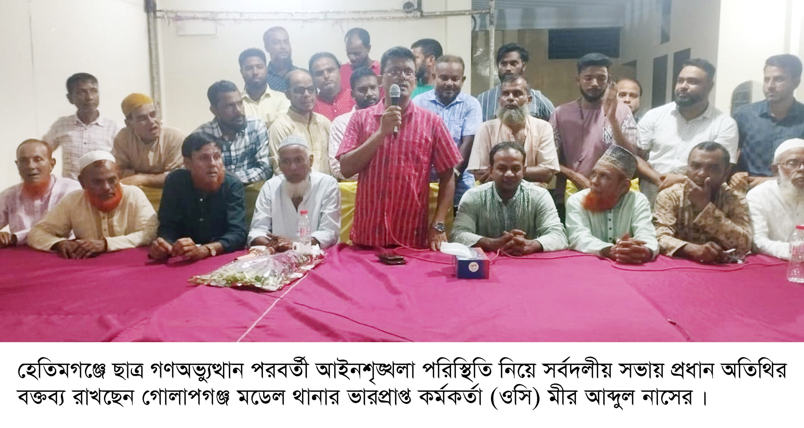 হেতিমগঞ্জে আইন শৃঙ্খলা পরিস্থিতি নিয়ে সর্বদলীয় সভা