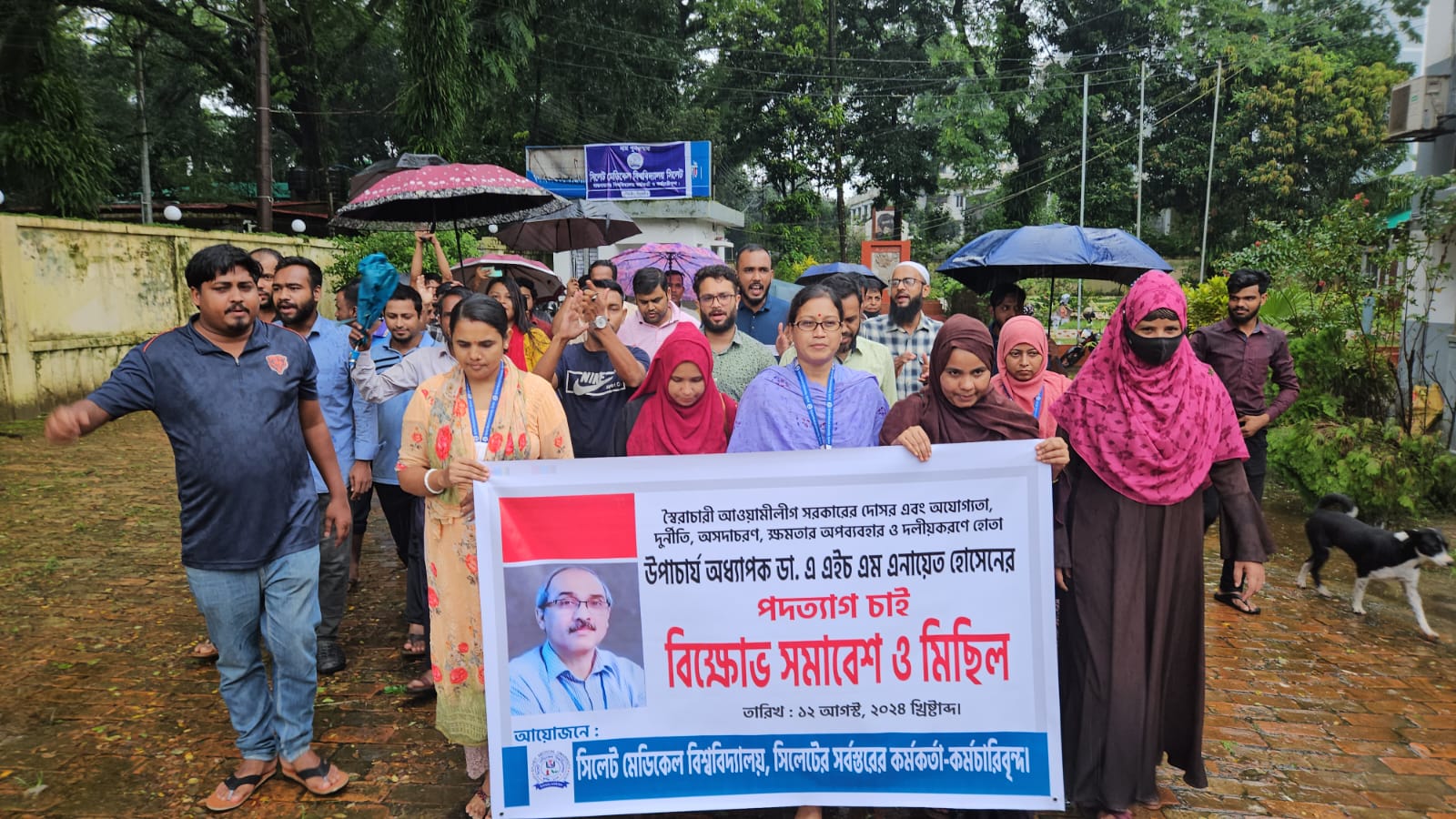 সিলেট মেডিকেলে উপাচার্য, ট্রেজারার ও রেজিস্ট্রারকে পদত্যাগে ৪৮ ঘণ্টার আলটিমেটাম