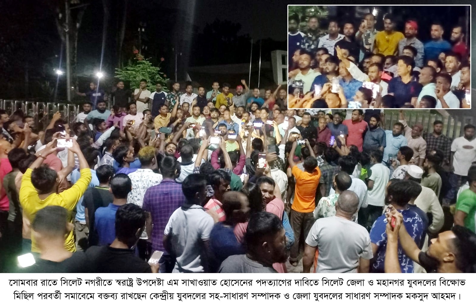 স্বরাষ্ট্র উপদেষ্টার পদত্যাগের দাবিতে সিলেট যুবদলের বিক্ষোভ মিছিল
