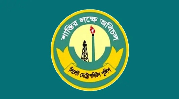 সিলেটে ৪ পুলিশ কর্মকর্তার রদবদল