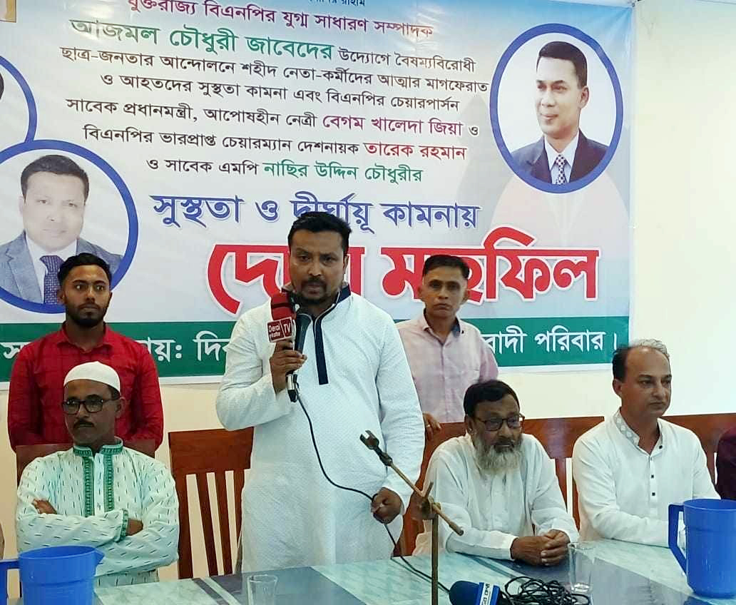 দিরাইয়ে আজমল হোসেন চৌধুরী জাবেদের উদ্যোগে দোয়া মাহফিল