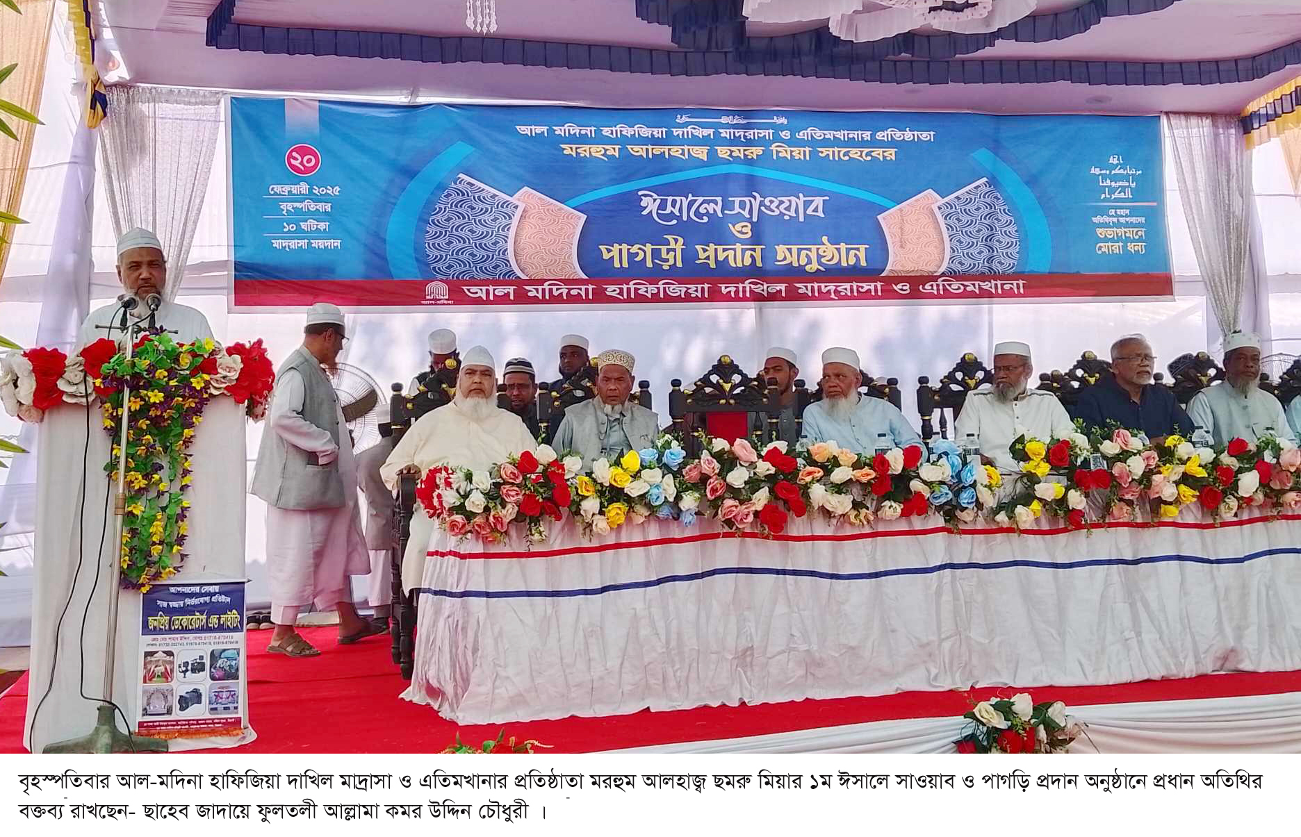 বিশ্বনাথে আল-মদিনা মাদ্রাসা ও এতিমখানার প্রতিষ্ঠাতার ঈসালে সাওয়াব সম্পন্ন