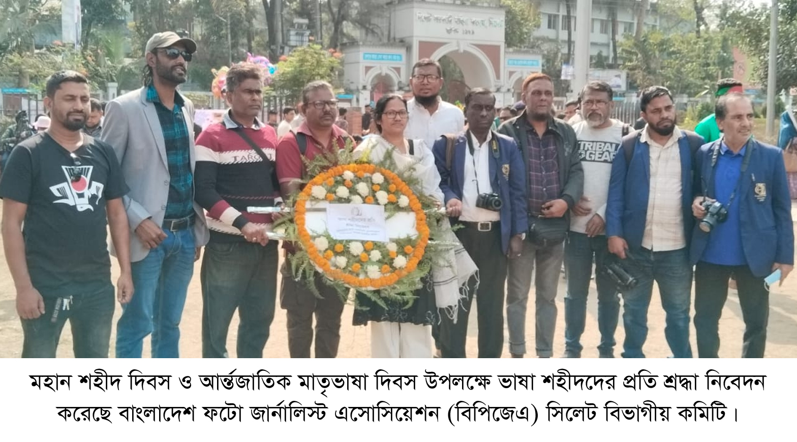 ভাষা শহীদদের প্রতি ফটো জার্নালিস্ট এসোসিয়েশনের শ্রদ্ধা নিবেদন