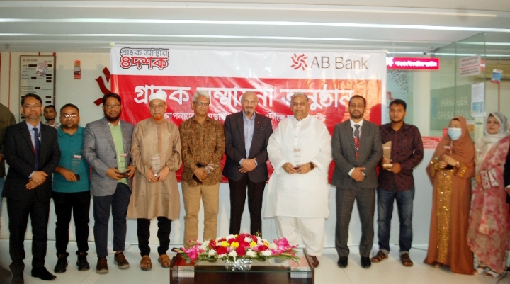 সিলেটে এবি ব্যাংক’র গ্রাহক সম্মাননা অনুষ্ঠান অনুষ্ঠিত