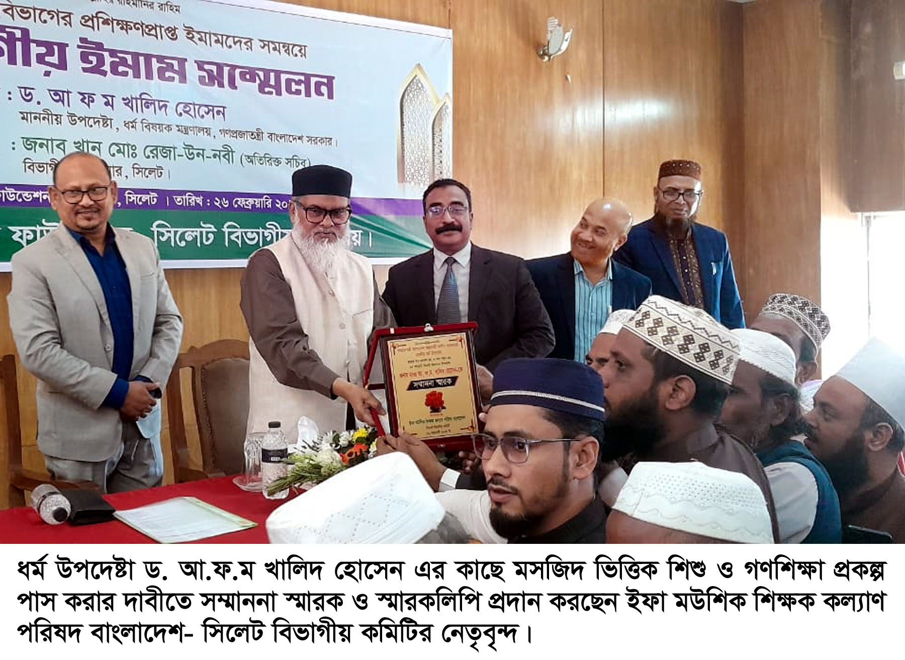 ধর্ম উপদেষ্টার কাছে ইফা মউশিক শিক্ষক কল্যাণ পরিষদ সিলেটের স্মারকলিপি প্রদান
