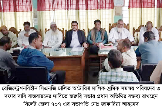 পরিবহণ শ্রমিক-মালিকদের বিআরটিএ অফিস ঘেরাও রোববার (২৩ ফেব্রুয়ারি)
