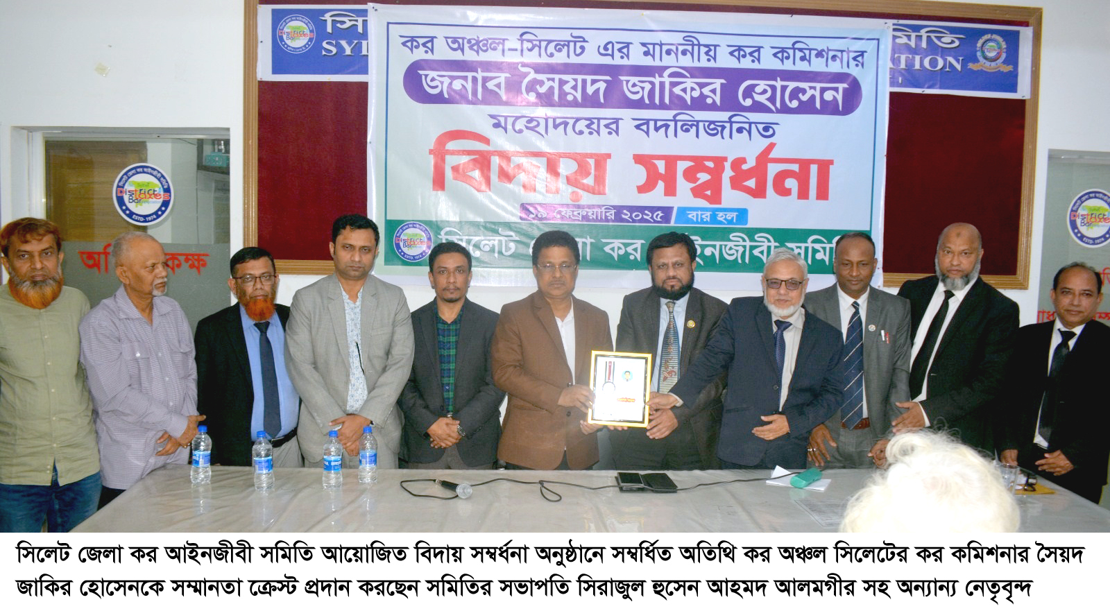 কর আইনজীবীরা দেশের অর্থনীতির চালিকা শক্তি – কর কমিশনার সৈয়দ জাকির হোসেন