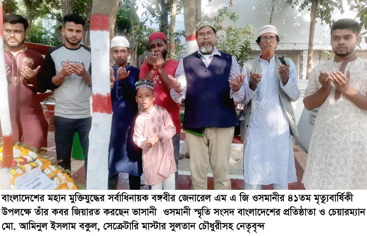 বঙ্গবীর ওসমানীর অসামান্য কৃতিত্বে বাংলাদেশ রাষ্ট্রের জন্ম হয়েছিল