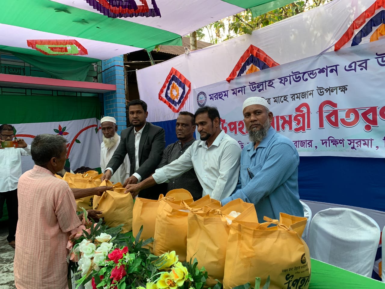 মরহুম মনা উল্লা ফাউন্ডেশনের উদ্যোগে খাদ্য সামগ্রী বিতরণ