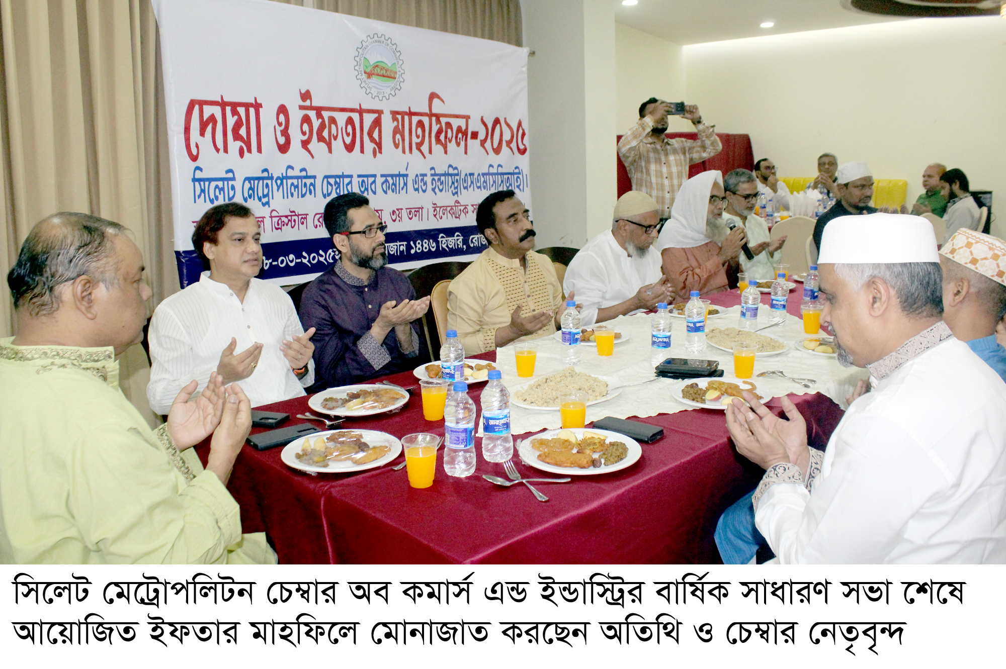 সিলেট মেট্রোপলিটন চেম্বারের সাধারণ সভা এবং ইফতার মাহফিল অনুষ্ঠিত