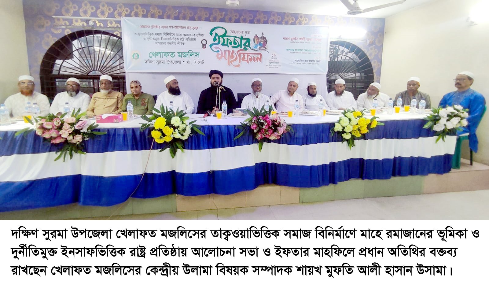 আগামীর বাংলাদেশ হবে ইসলামের বাংলাদেশ : শায়খ আলী হাসান উসামা