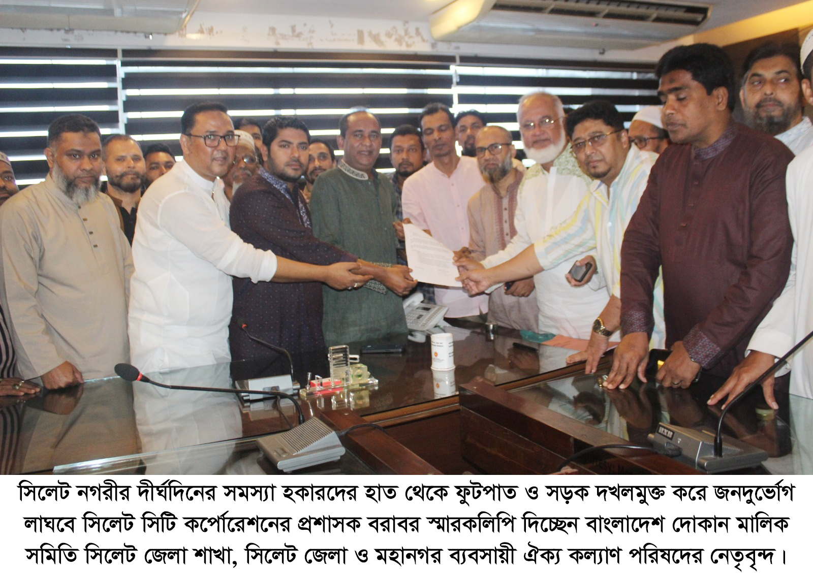 ফুটপাত ও রাজপথ দখলমুক্ত করতে সিসিকের প্রশাসকের কাছে স্মারকলিপি দিয়েছে সিলেটের ব্যবসায়ী সংগঠন