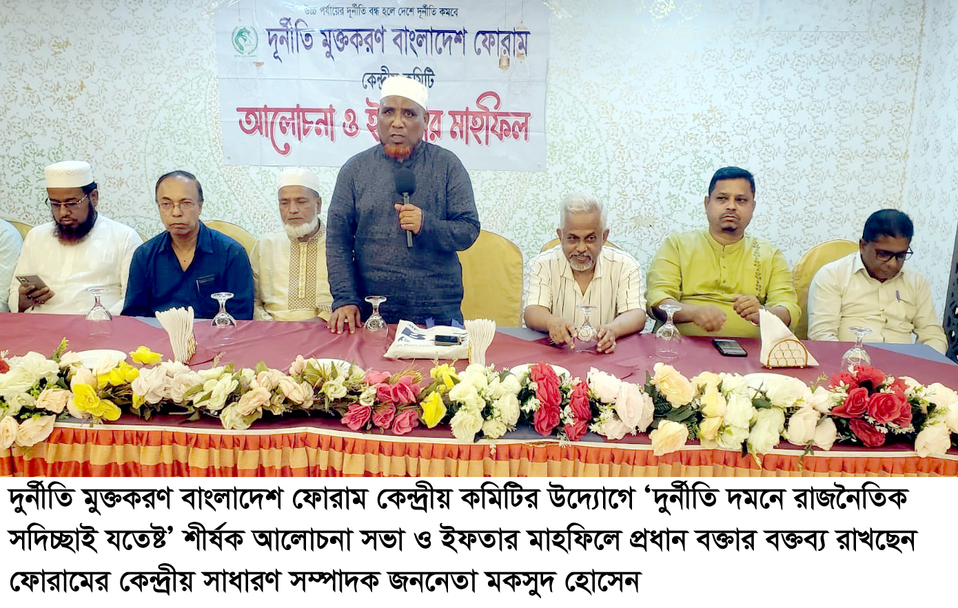 বিপুল জনসর্মথনপুষ্ঠ বর্তমান সরকারের আমলে শক্তিশালী ন্যায়পাল কার্যক্রম দেখতে চায় দেশবাসী – জননেতা মকসুদ হোসেন
