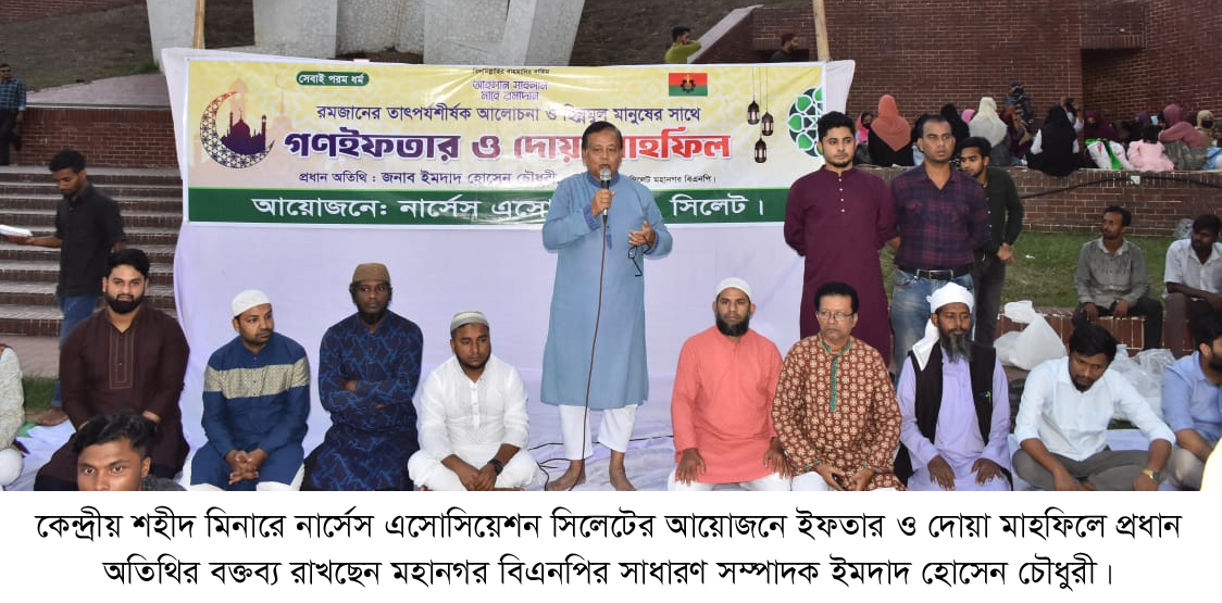 নির্বাচিত সরকারের কাছে ক্ষমতা হস্তান্তর করলে দেশে শান্তি ফিরবে : ইমদাদ চৌধুরী