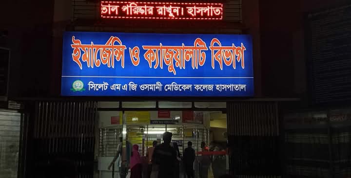ওসমানী হাসপাতালের জরুরী বিভাগে হামলা, নার্স-পুলিশসহ আহত ৪