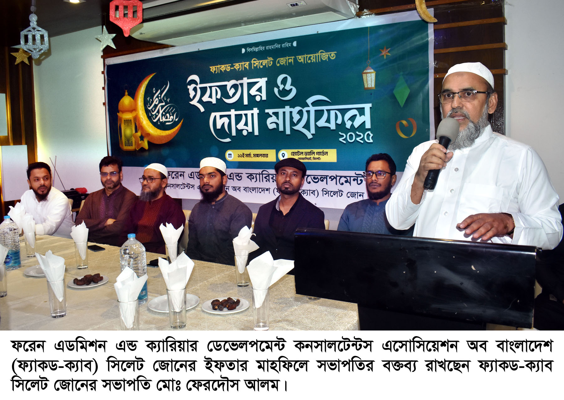 ফ্যাকড-ক্যাব সিলেট জোনের ইফতার ও দোয়া মাহফিল সম্পন্ন