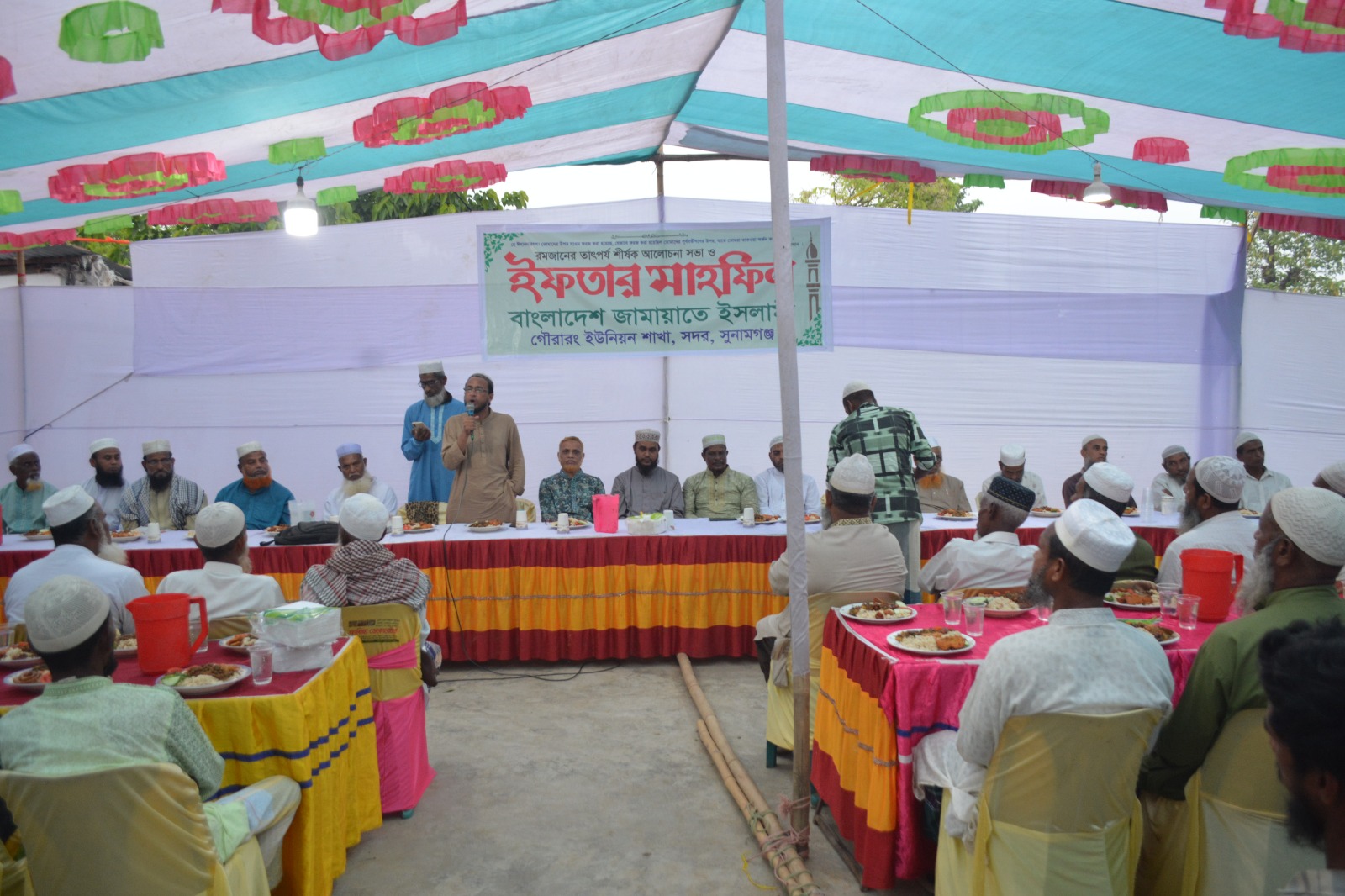 জামায়াতে ইসলামী গৌরারং ইউনিয়ন শাখার ইফতার মাহফিল