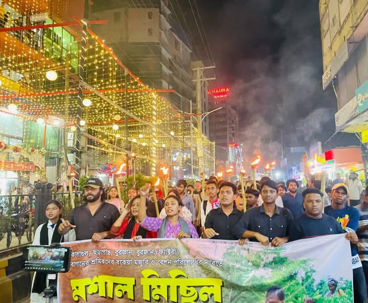 সিলেটে চা-শ্রমিকদের বকেয়া মজুরি ও রেশন পরিশোধের দাবিতে মশাল মিছিল