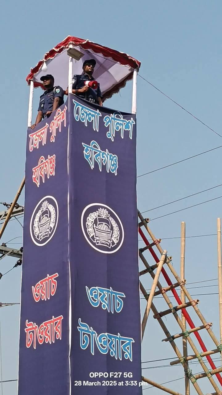 মাধবপুরে আইনশৃঙ্খলা ও যানজট নিয়ন্ত্রণে মহাসড়কে ওয়াচ-টাওয়ার নির্মাণ