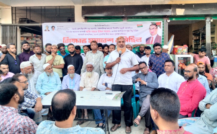 অপপ্রচারের বিরুদ্ধে কোম্পানীগঞ্জে বিএনপির বিক্ষোভ মিছিল ও প্রতিবাদ সমাবেশ