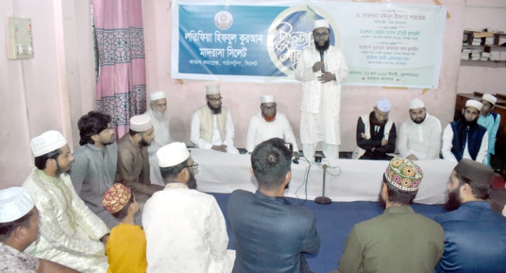লতিফিয়া হিফযুল কুরআন মাদরাসা সিলেট’র ইফতার মাহফিল সম্পন্ন