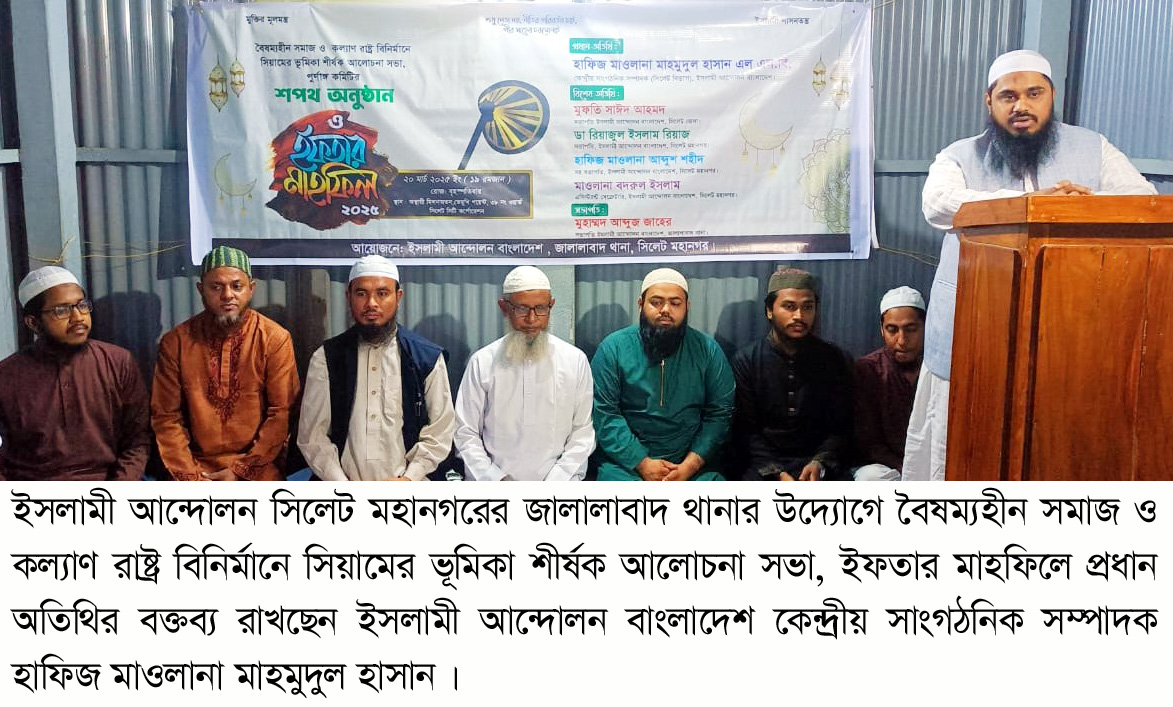 অনতিবিলম্বে গাজায় ইসরাইলি গণহত্যা বন্ধ হবে – হাফিজ মাওলানা মাহমুদুল হাসান