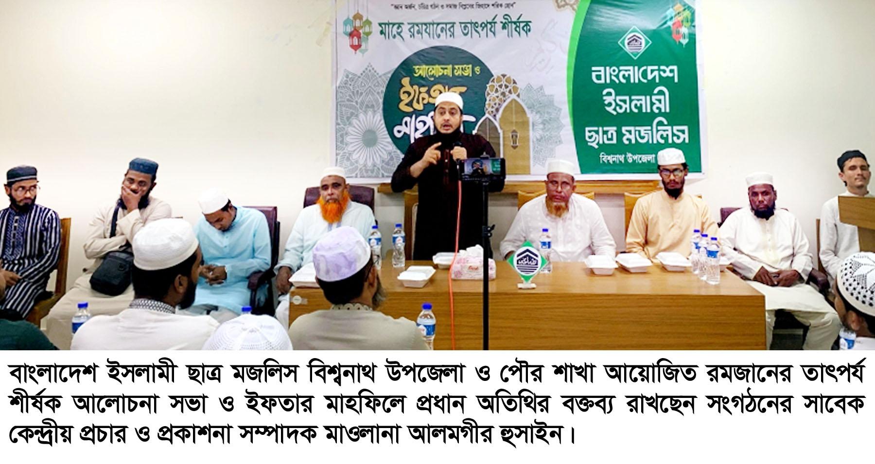ইসলামী ছাত্র মজলিস বিশ্বনাথ উপজেলা ও পৌর শাখার ইফতার মাহফিল অনুষ্ঠিত