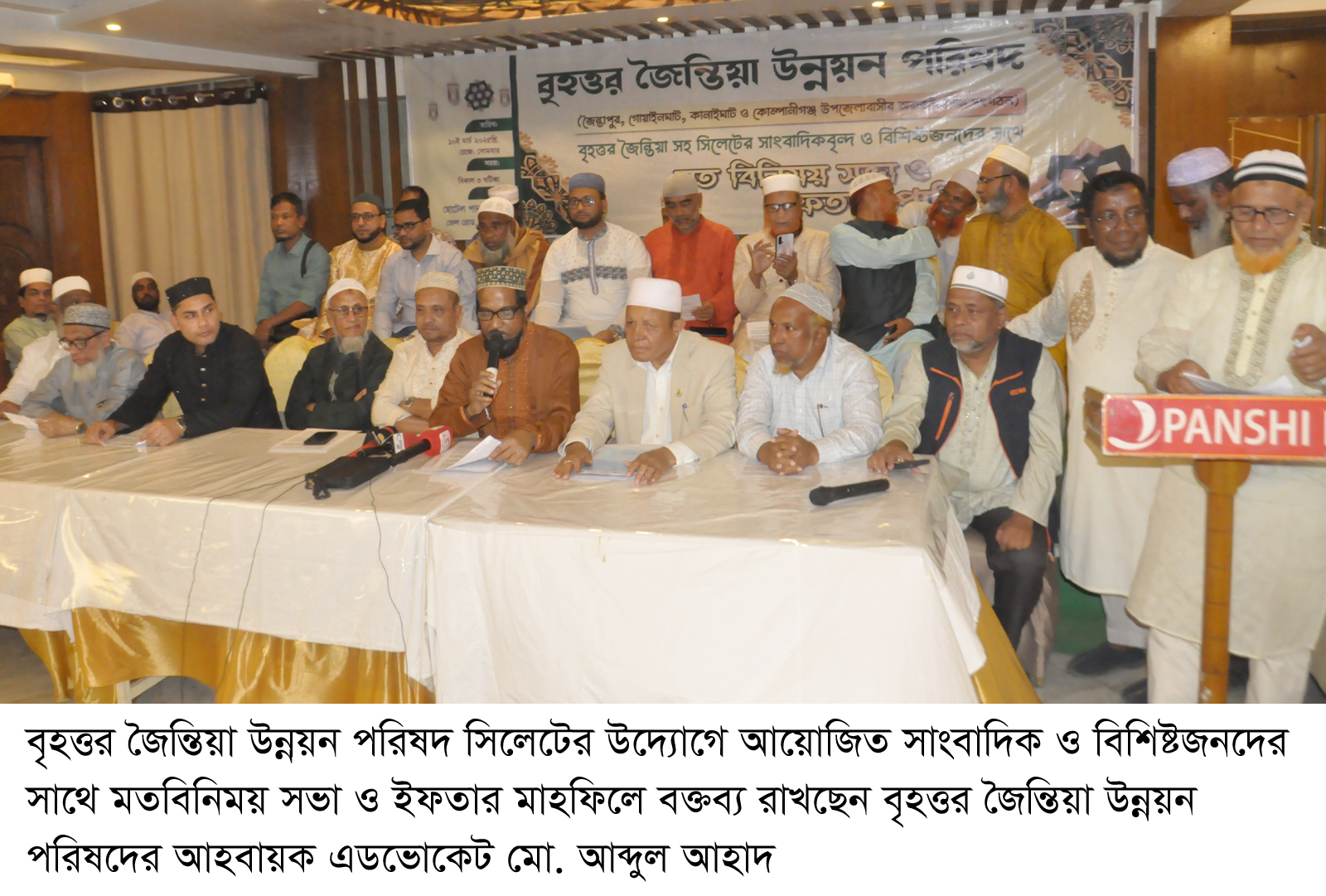 সাংবাদিকদের সাথে মতবিনিময় ঘরে ঘরে গ্যাস সংযোগসহ দশ দফা দাবি বৃহত্তর জৈন্তিয়া উন্নয়ন পরিষদের