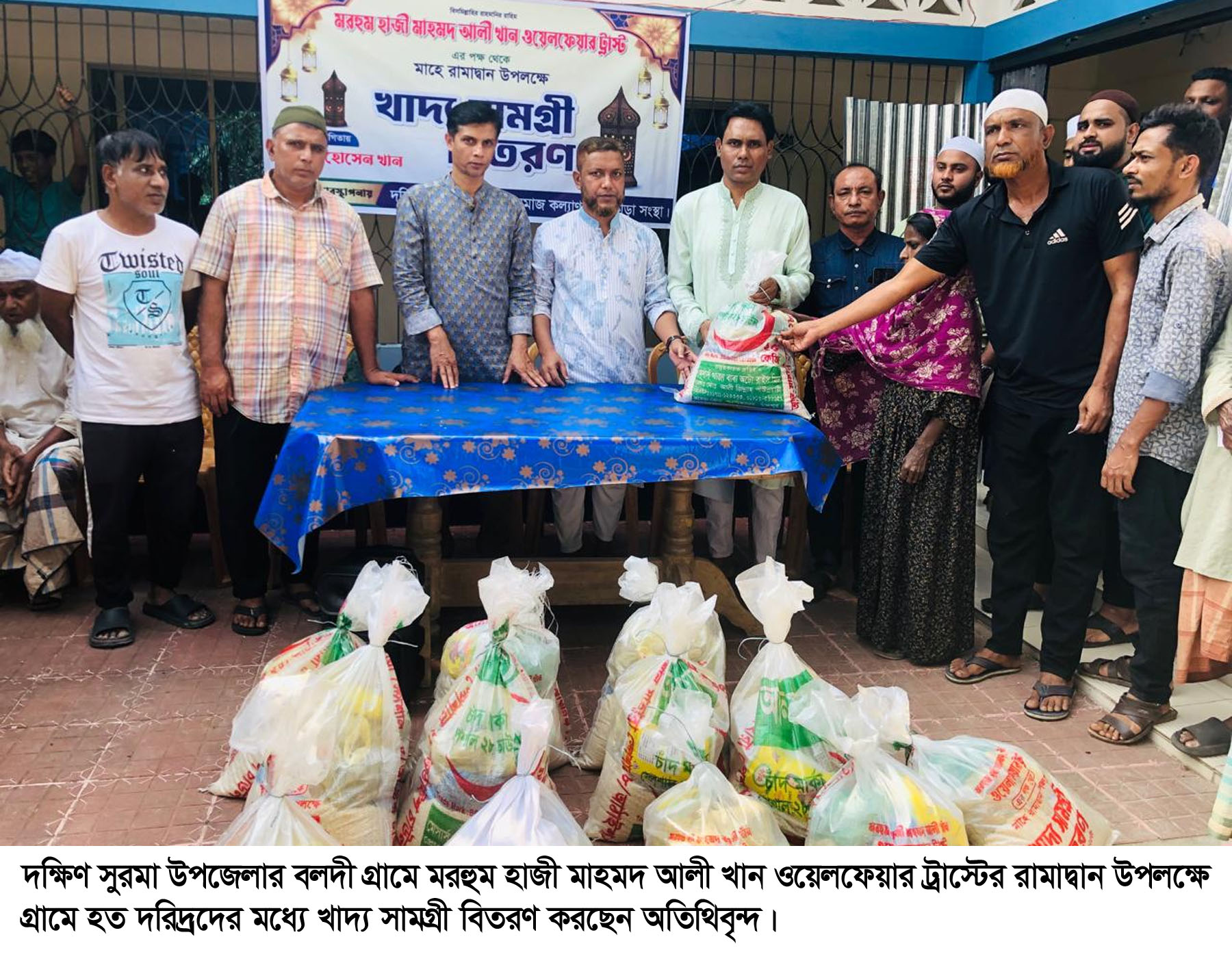 মরহুম হাজী মাহমদ আলী খান ওয়েলফেয়ার ট্রাস্টের রামাদ্বান উপলক্ষে খাদ্য সামগ্রী বিতরণ