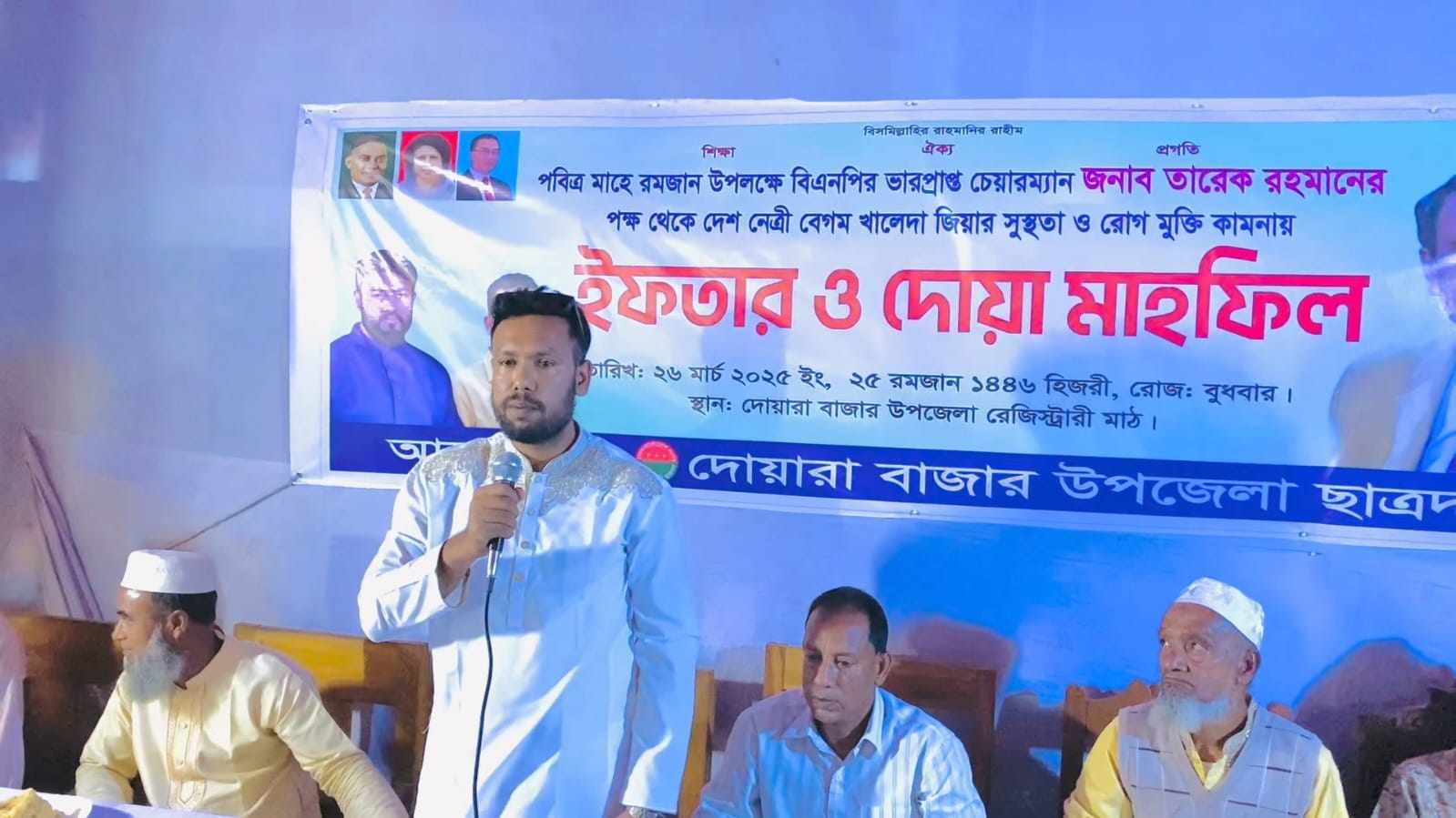 দোয়ারাবাজারে উপজেলা ছাত্রদলের ইফতার ও দোয়া মাহফিল অনুষ্ঠিত