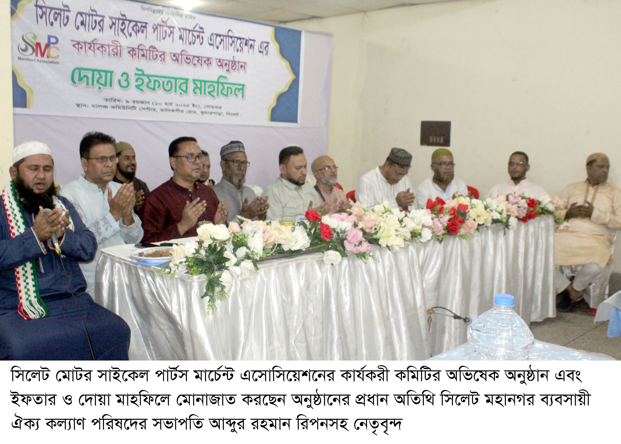 সিলেট মোটর সাইকেল পার্টস মার্চেন্ট এসোসিয়েশনের অভিষেক ও ইফতার মাহফিল সম্পন্ন