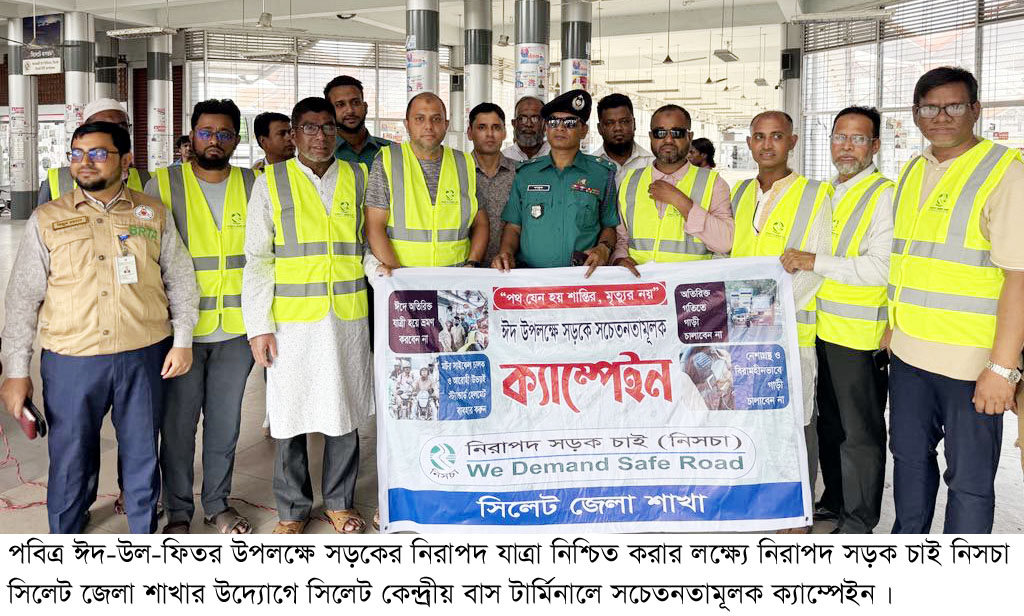 বাস টার্মিনালে নিসচার সচেতনতামূলক ক্যাম্পেইন অনুষ্ঠিত