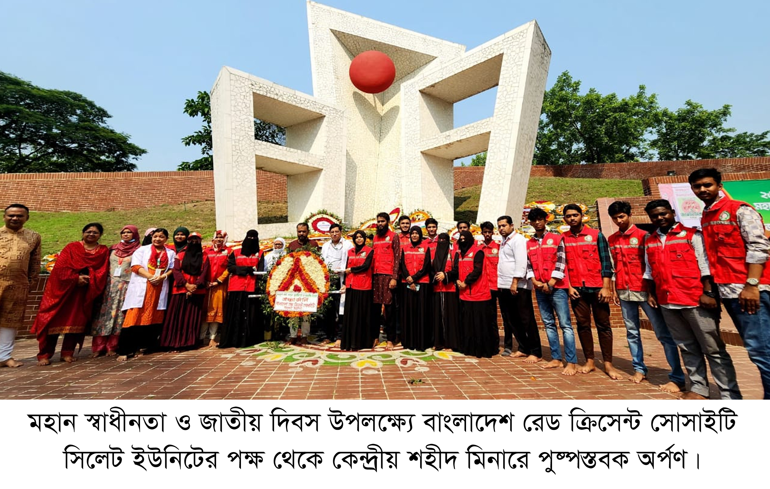 বাংলাদেশ রেড ক্রিসেন্ট সোসাইটি সিলেট ইউনিটের মহান স্বাধীনতা ও জাতীয় দিবস উদযাপন