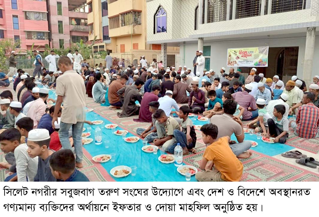 সবুজবাগ তরুণ সংঘের আলোচনা সভা ইফতার ও দোয়া মাহফিল অনুষ্ঠিত