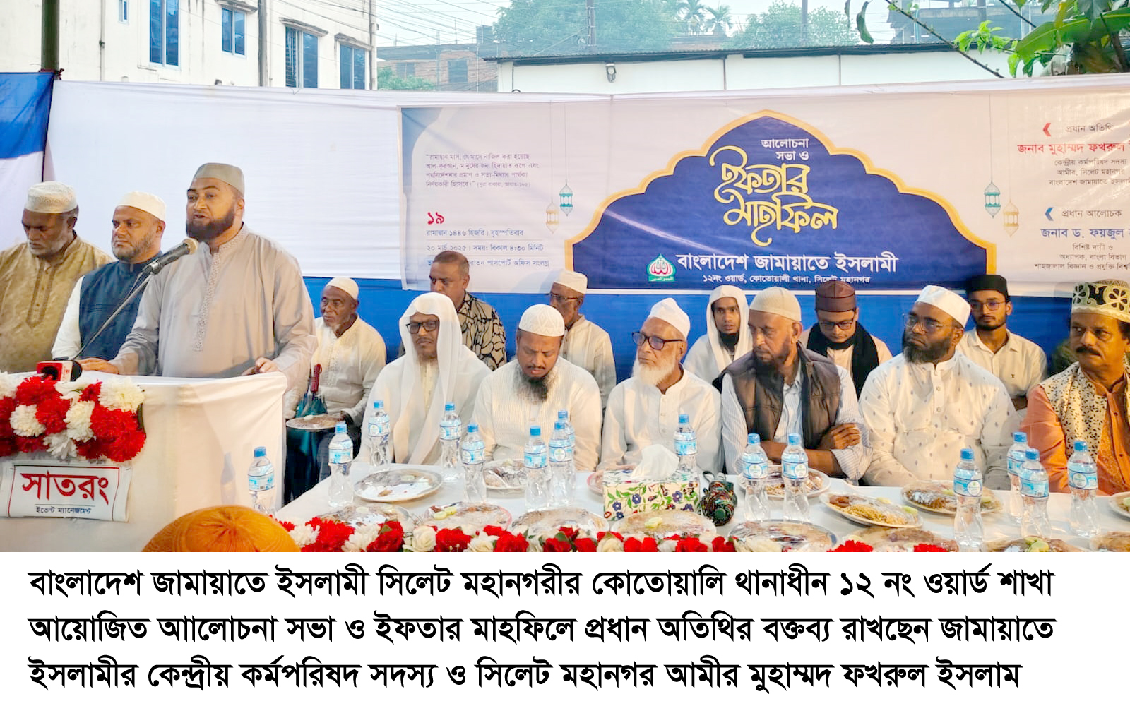 দেশের মানুষ দুর্নীতিবাজ, চাঁদাবাজ ও অসৎ লোকদের ক্ষমতায় দেখতে চায় না – মুহাম্মদ ফখরুল ইসলাম