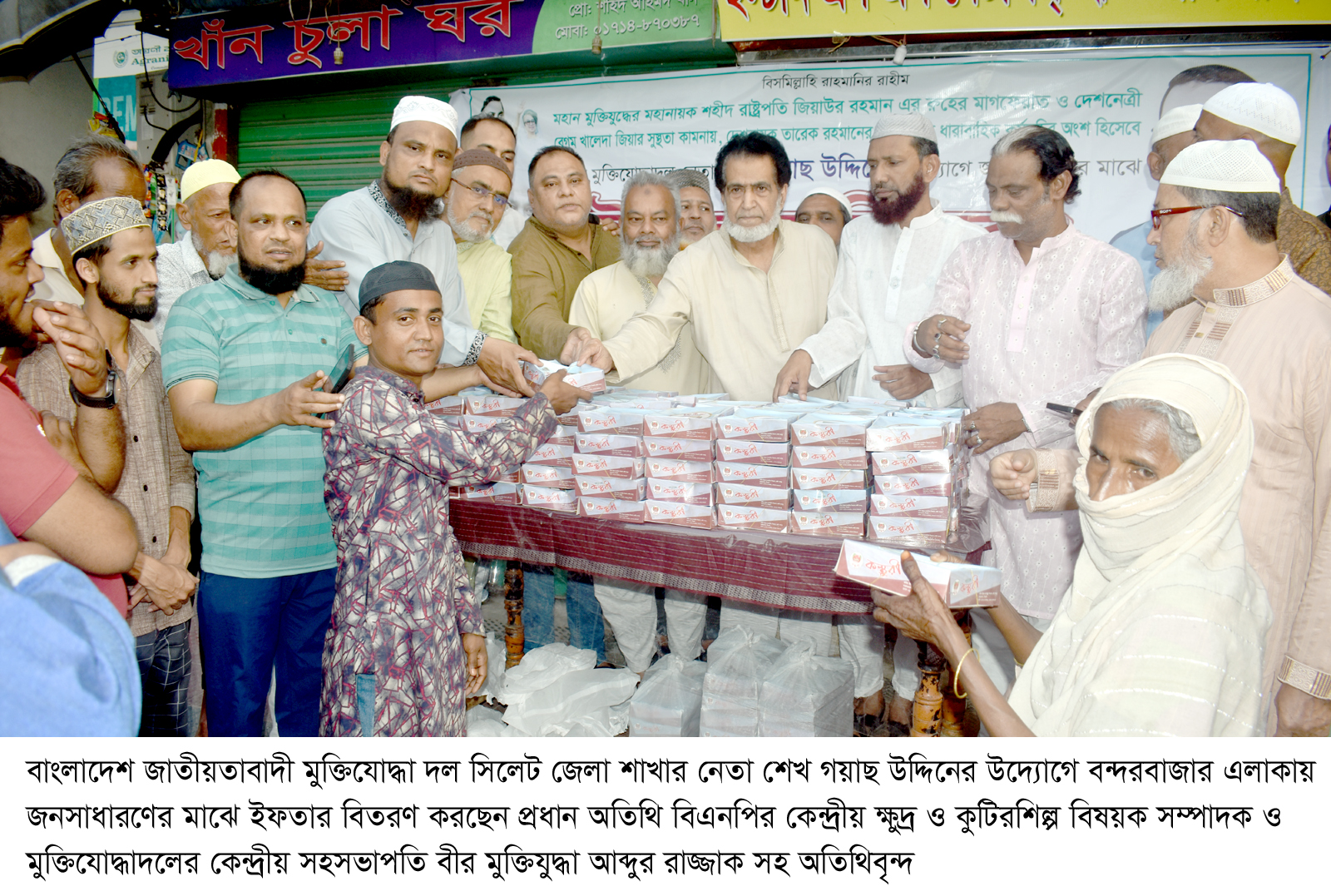জনসাধারণের মধ্যে সিলেট জেলা মুক্তিযোদ্ধা দলের ইফতার বিতরণ