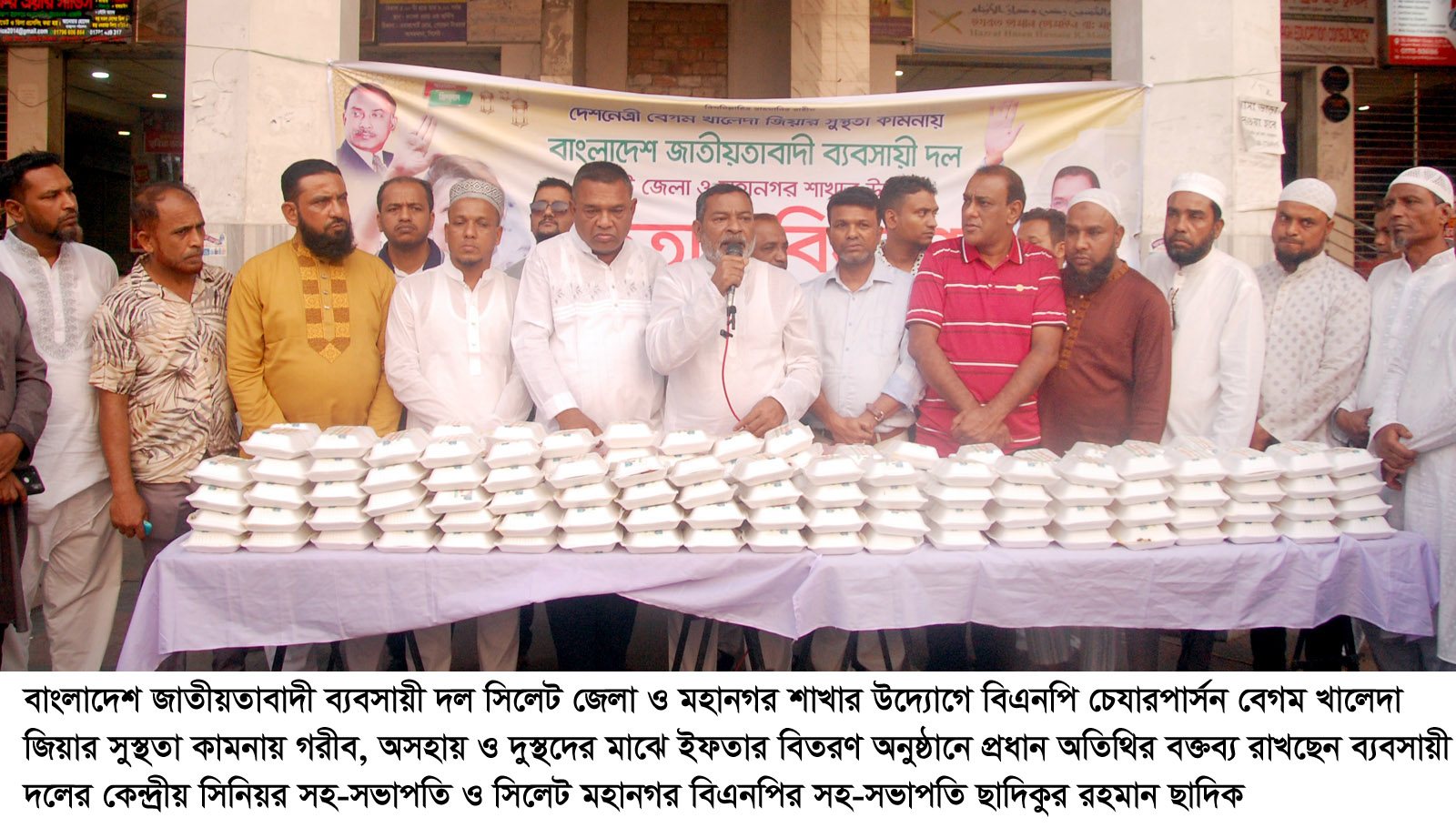 অসহায় ও দুস্থদের মাঝে সিলেট জেলা ও মহানগর ব্যবসায়ী দলের ইফতার বিতরণ