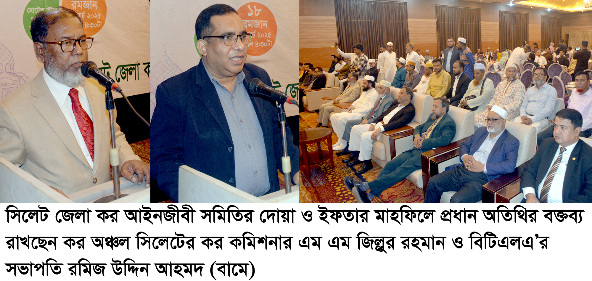 কর ব্যবস্থায় স্বচ্ছতা আনতে হলে করদাতাদের সচেতনতা বৃদ্ধি করতে হবে – সিলেটের কর কমিশনার