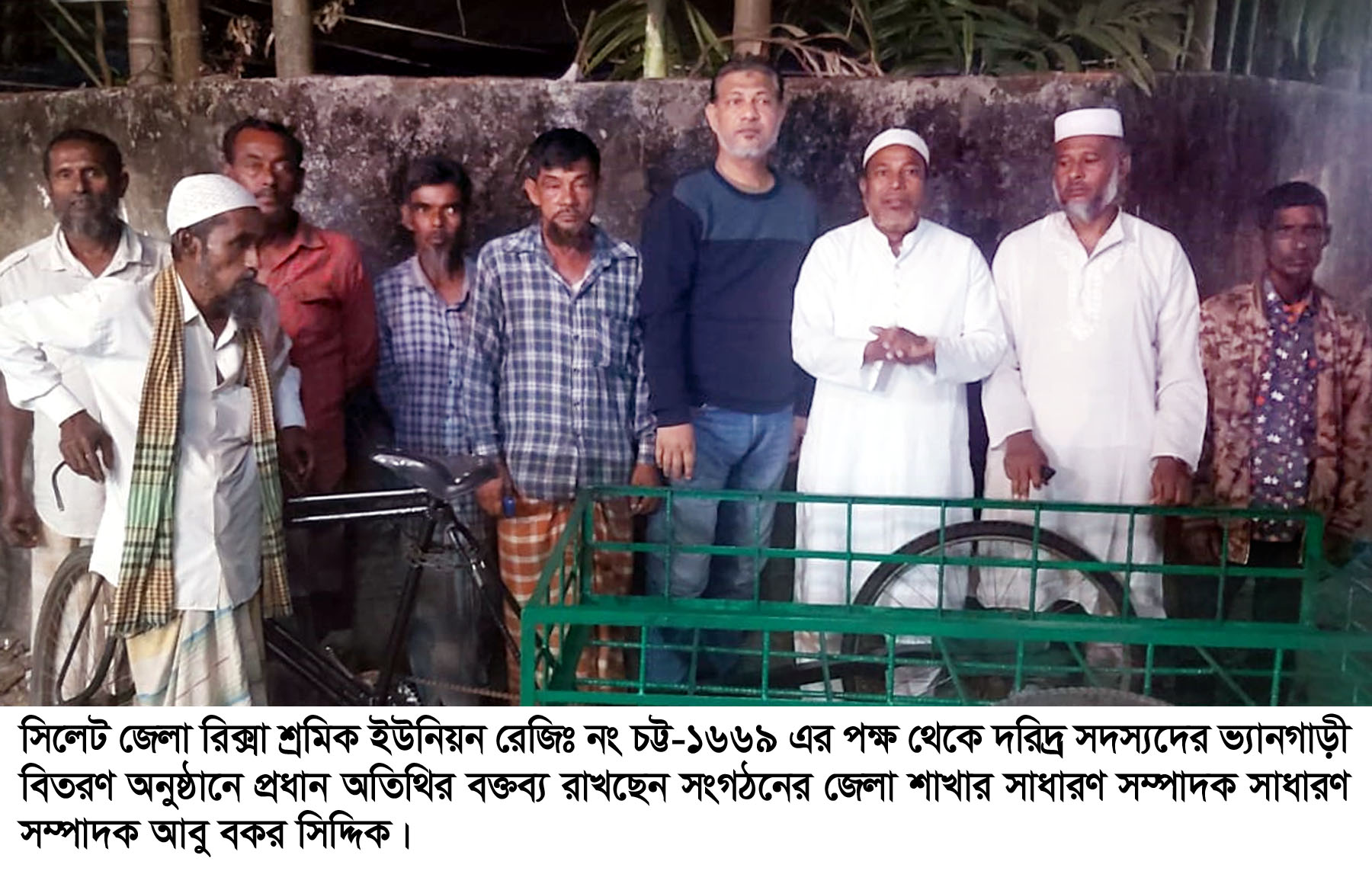 সিলেট জেলা রিক্সা শ্রমিক ইউনিয়নের ভ্যানগাড়ী বিতরণ সম্পন্ন