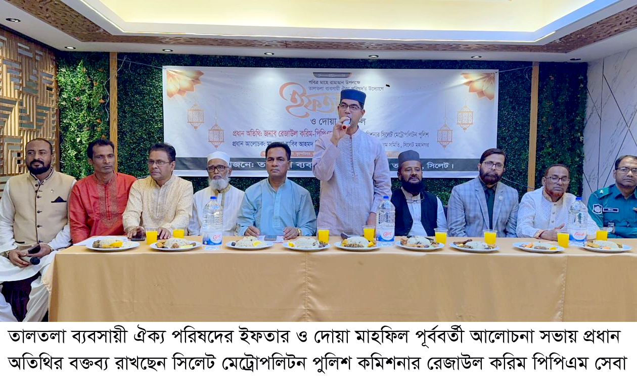 পবিত্র রমজান মাসে আমাদেরকে আত্মশুদ্ধি করে আল্লাহর সন্তুষ্টি অর্জনের চেষ্ঠা করতে হবে – রেজাউল করিম পিপিএম সেবা