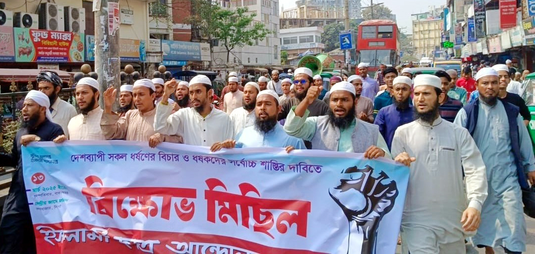 দেশব্যাপী ধর্ষণের বিচার ও ধর্ষকদের সর্বোচ্চ শাস্তি নিশ্চিত করতে হবে : ইসলামী ছাত্র আন্দোলন সিলেট