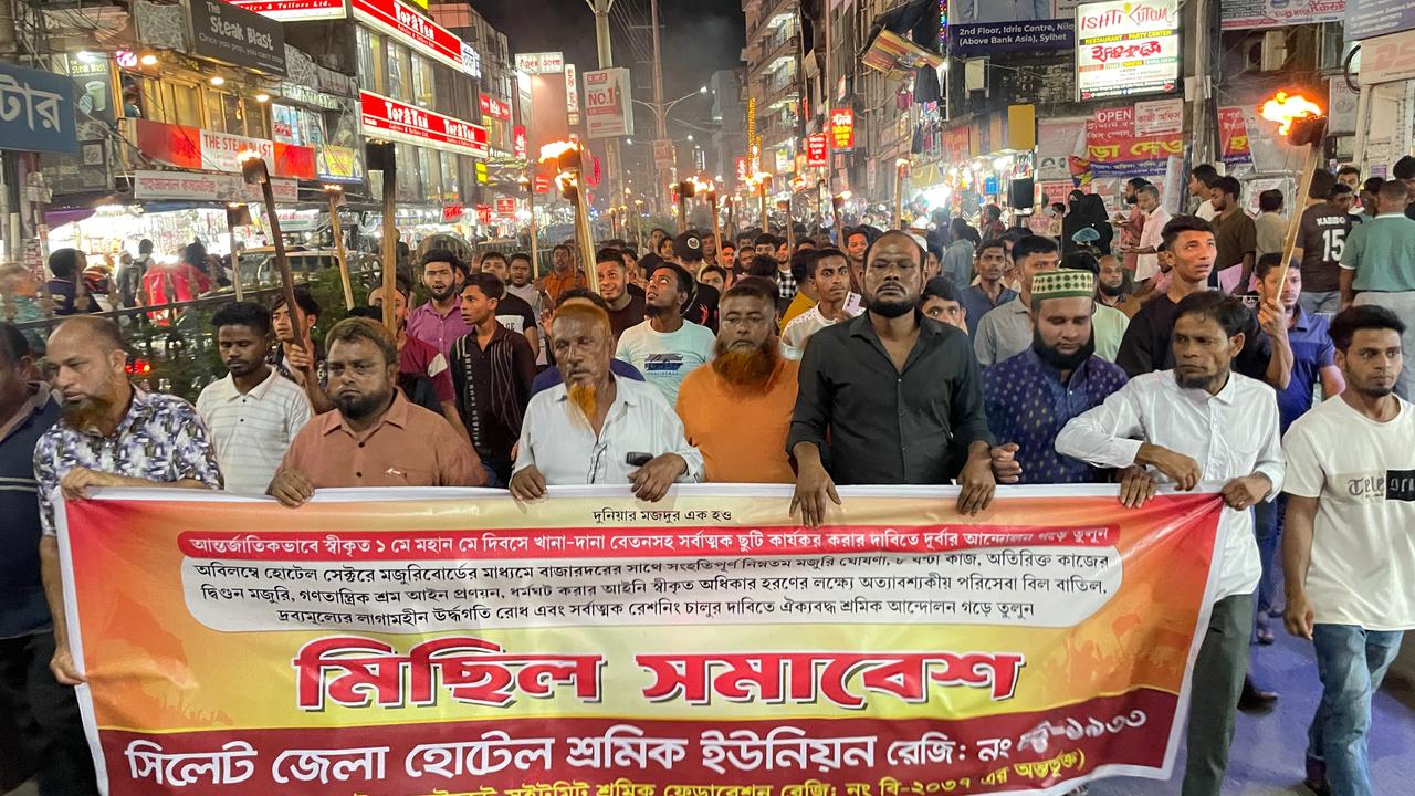 নগরিতে মশাল মিছিল করে সিলেট জেলা হোটেল শ্রমিক ইউনিয়ন