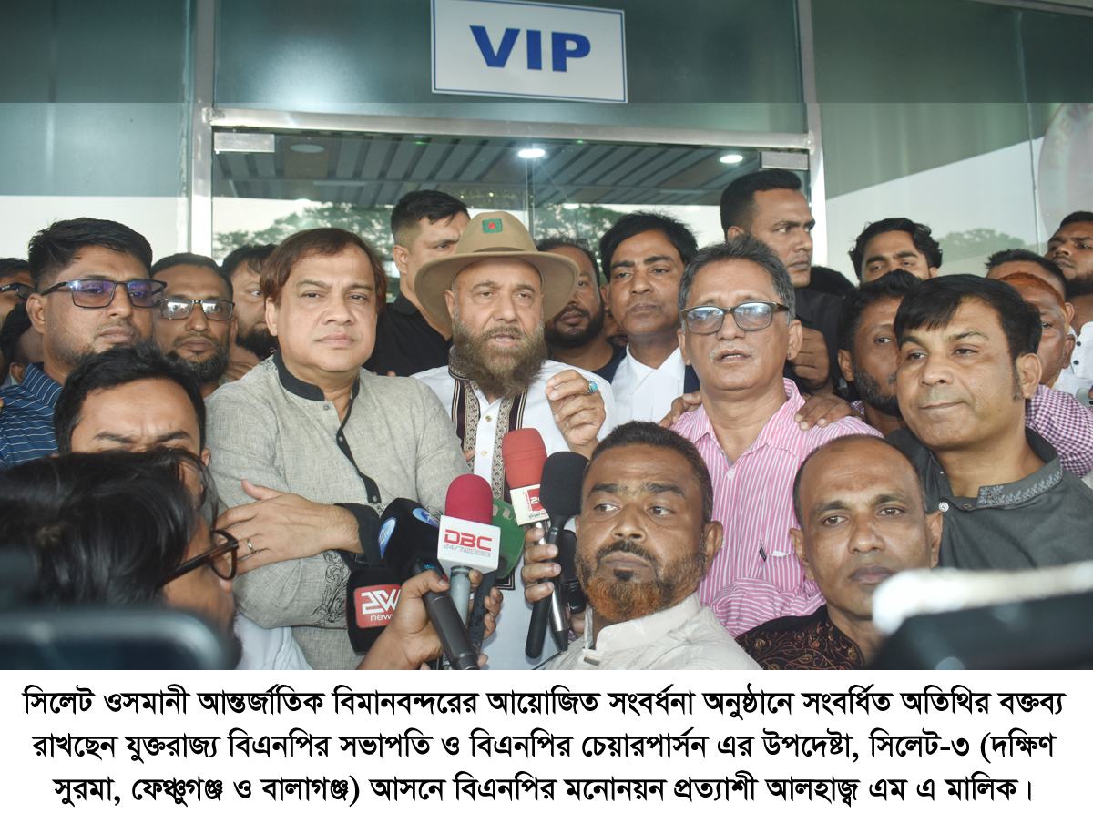 ফ্যাসিস্ট হাসিনার পতনে প্রবাসী বিএনপি নেতাকর্মীরা নির্ভীকভাবে আন্দোলন করেছেন : এম এ মালিক