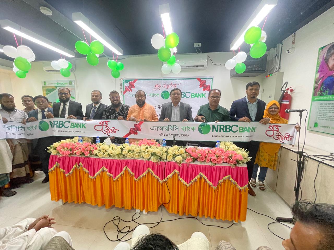 বানিয়াচংইয়ে এন আর বি সি ব্যাংক পিএলসি’র উপশাখার উদ্বোধন