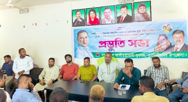 ঢাকায় অনুষ্ঠিতব্য সেমিনার ও সমাবেশ সফল করার লক্ষ্যে ওসমানীনগর উপজেলা যুবদলের প্রস্তুতি সভা