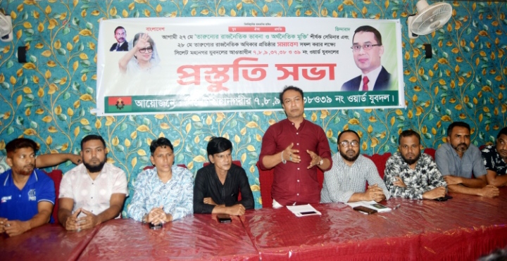 ঢাকায় অনুষ্ঠিত তারুণ্যের সমাবেশ ঘিরে সিলেট মহানগর যুবদলের ওয়ার্ড ভিত্তিক প্রস্তুতি সভা অনুষ্ঠিত